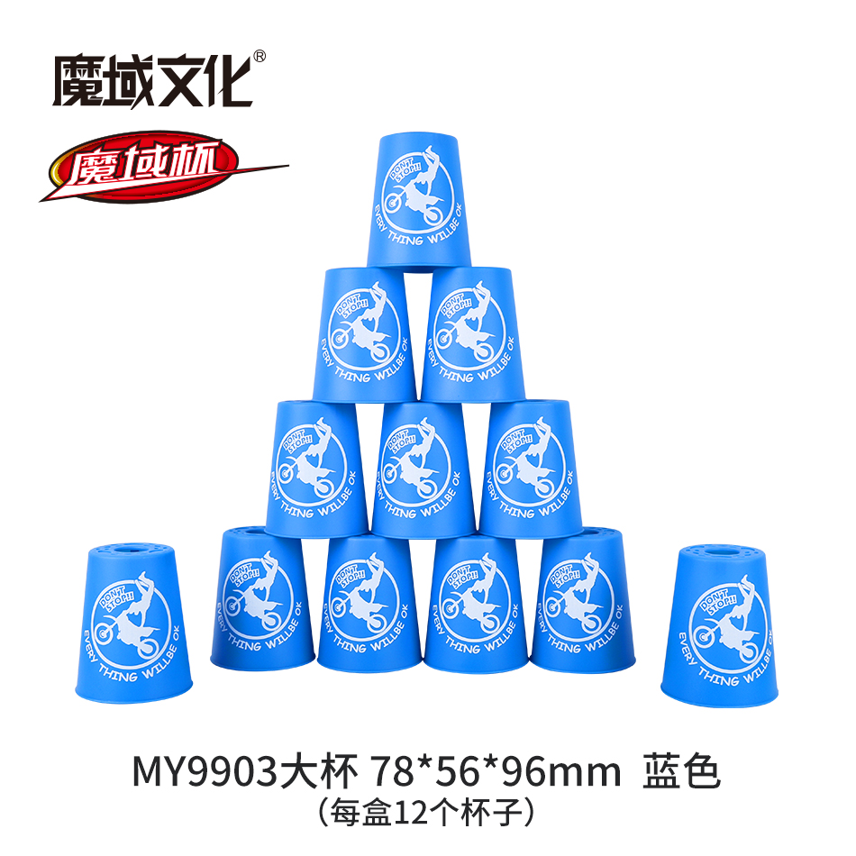 速叠杯飞叠叠杯比赛专用儿童幼儿园学生套装益智玩具发玩具飞碟杯在类目 玩具/童车/益智/积木/模型, 解锁/迷宫/魔方/智力玩具, 魔方中 - 来自Buy2taobao.com提供专业的淘宝代购服务