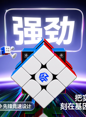 GAN V100磁悬浮磁力魔方3三阶竞速比赛专用魔方磁力魔方益智玩具