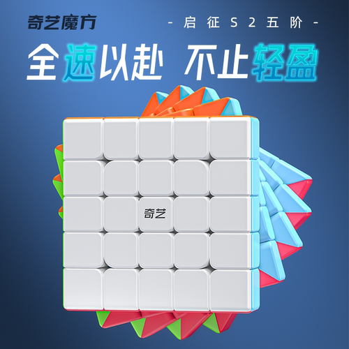 实色五阶魔方 初学45手感顺滑比赛专业 速拧