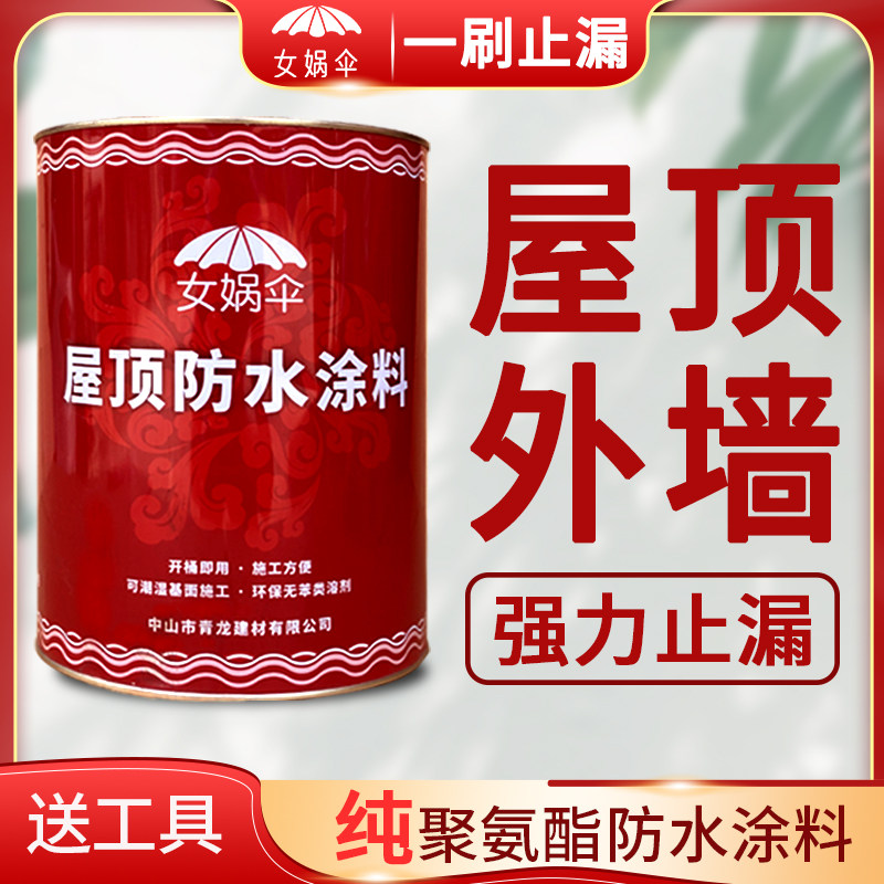 屋頂防水塗料補漏材料瀝青聚氨酯樓房頂內外牆室外用防水膠堵漏王在類目 基礎建材, 防水材料（新）, 防水塗料中 - 來自Buy2taobao.com提供專業的淘寶代購服務
