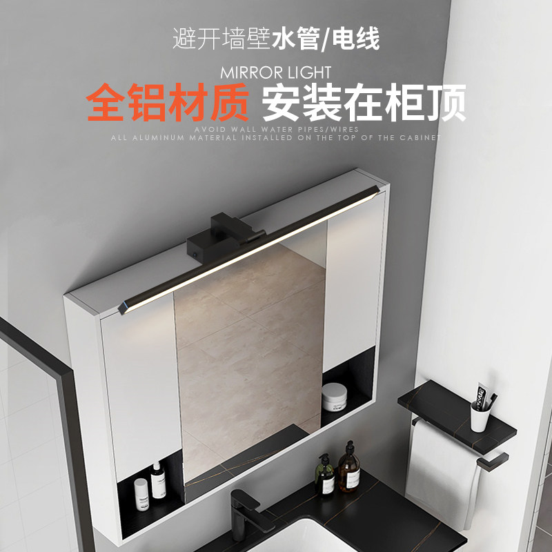 柜顶安装镜前灯化妆室led镜柜专用浴室免打孔简约厕所洗漱桌镜灯