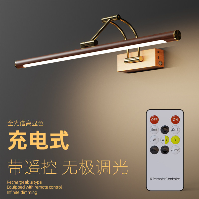 木纹免布线充电式壁灯照画廊led卫生间化妆台免打孔镜前灯带遥控