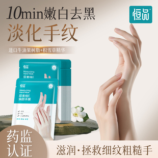 滋润细嫩手部美白护理手套 手膜补水修复干裂粗糙淡化手纹嫩白保湿