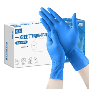 一次性手套食品级专用丁腈乳胶橡胶家务厨房清洁洗碗加厚耐磨耐用