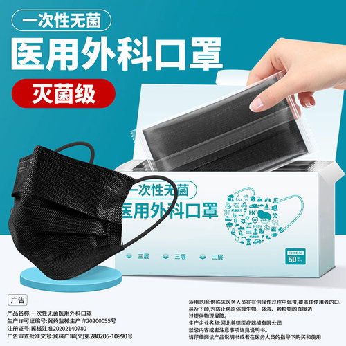 医用外科口罩三层防护每片独立装
