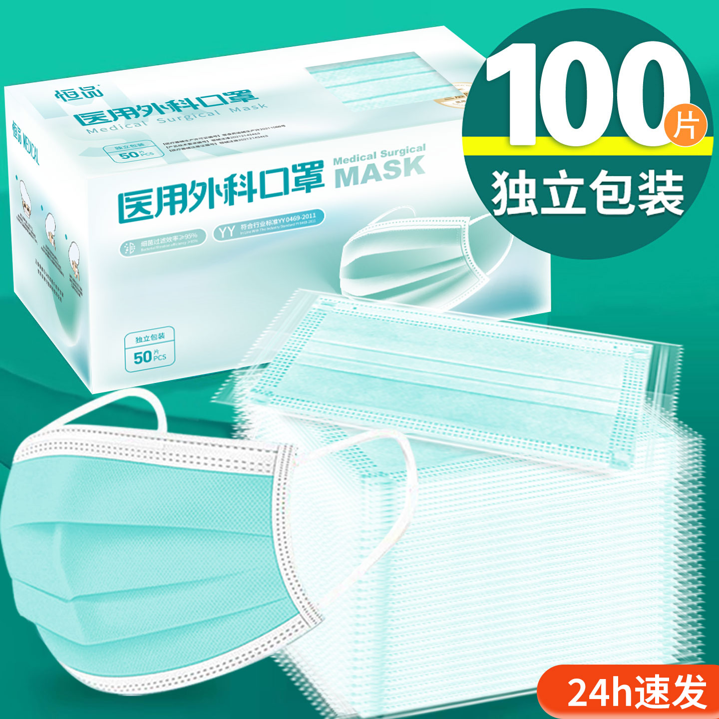 全新升级“绿色”医用口罩！