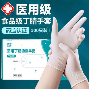 医用手套一次性丁腈橡胶丁晴医疗外科手术检查实验室医护用食品级