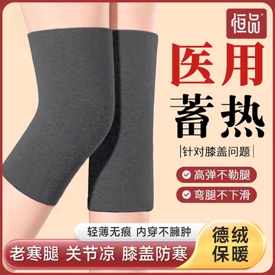 德绒护膝医用发热老寒腿膝盖套