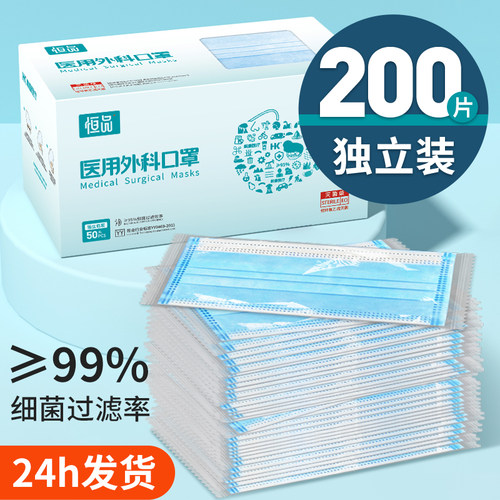 200只医用外科口罩官方正品