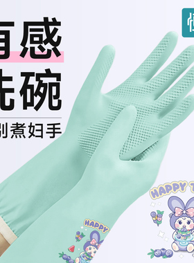 恒品洗碗手套丁腈橡胶加厚家务厨房耐用防水洗衣服做饭食品级专用