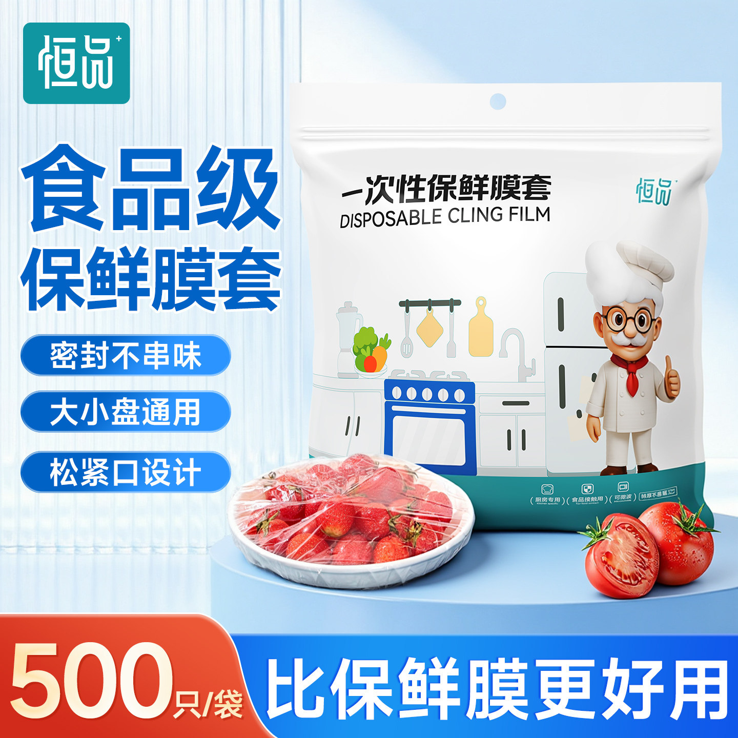 恒品一次性保鲜膜套食品级碗盘盖专用松紧封口家用厨房剩菜保鲜袋,餐饮具,保鲜膜套,淘宝优惠券,粉丝福利购,淘宝优惠卷