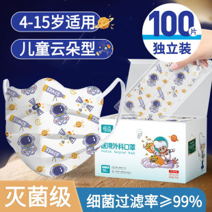 儿童口罩灭菌医用外科一次性医疗男女童小孩8到12岁上学专用正品6