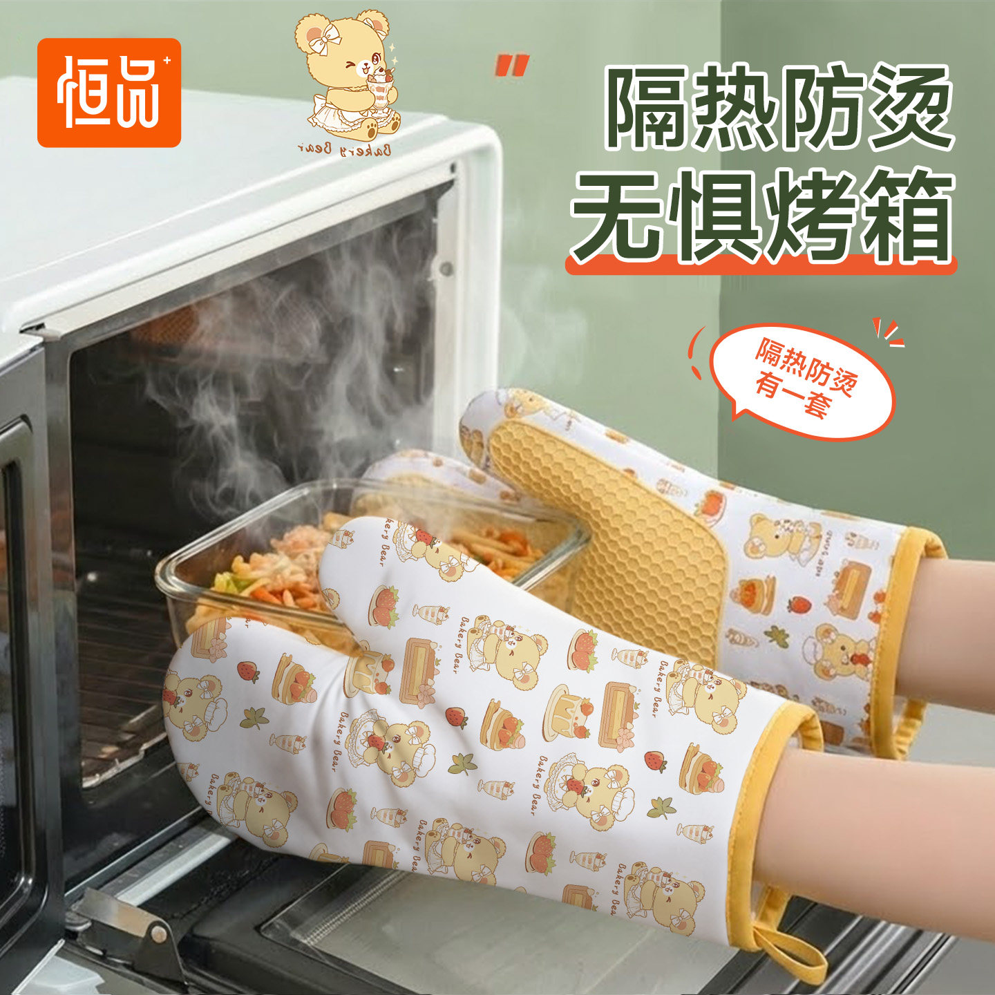 恒品防烫手套隔热耐高温厨房铁锅把手烤箱烘焙微波炉专用防滑加厚