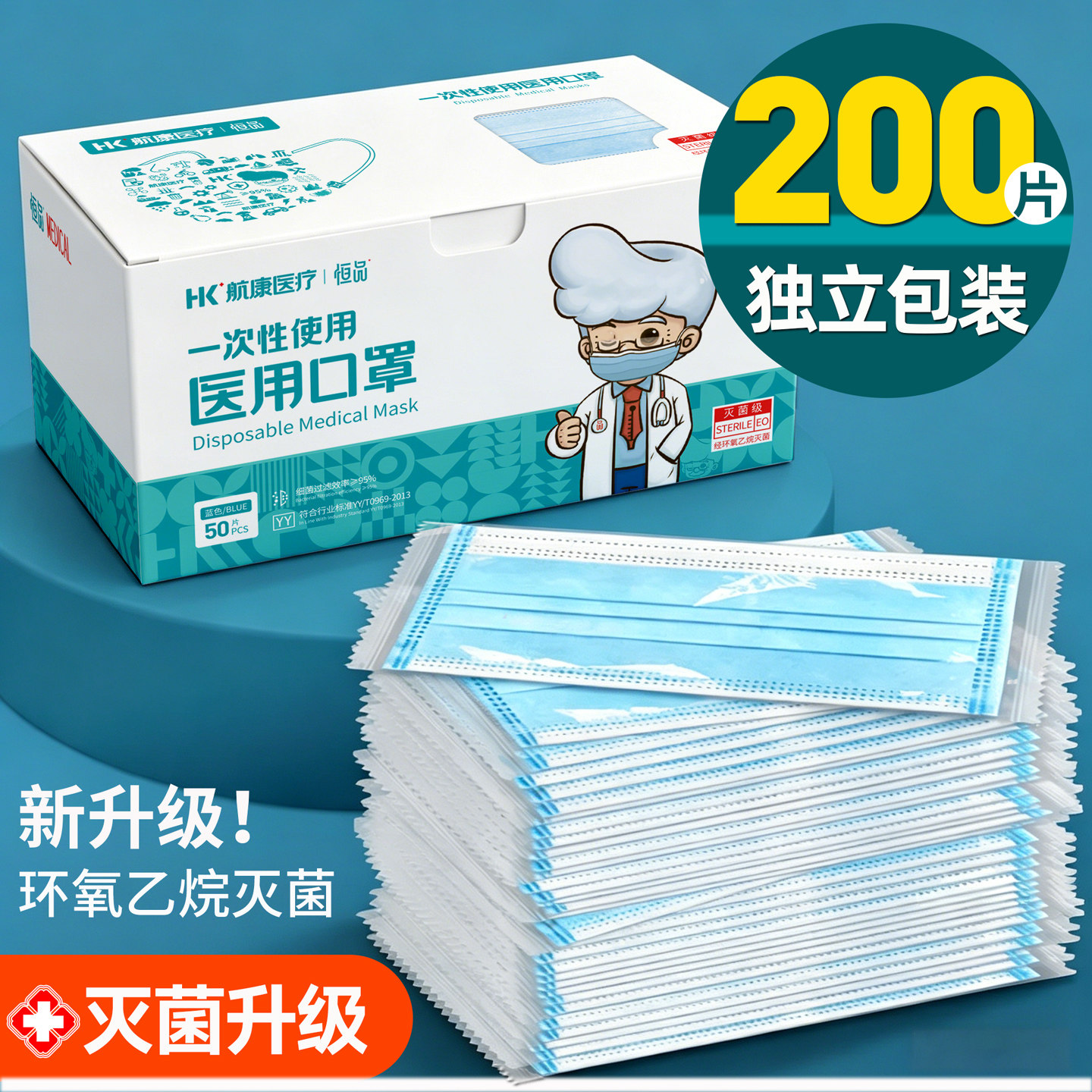 医用口罩一次性医疗单独包装