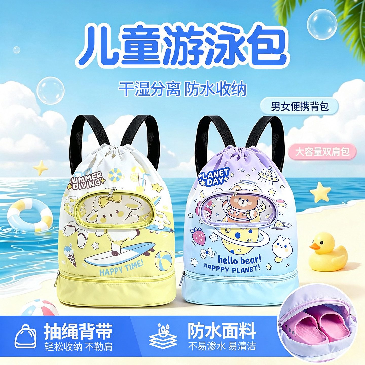 儿童游泳包干湿分离大容量图片