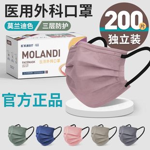 莫兰迪彩色口罩医用外科一次性医疗2024新款 成人女高颜值夏季 正品