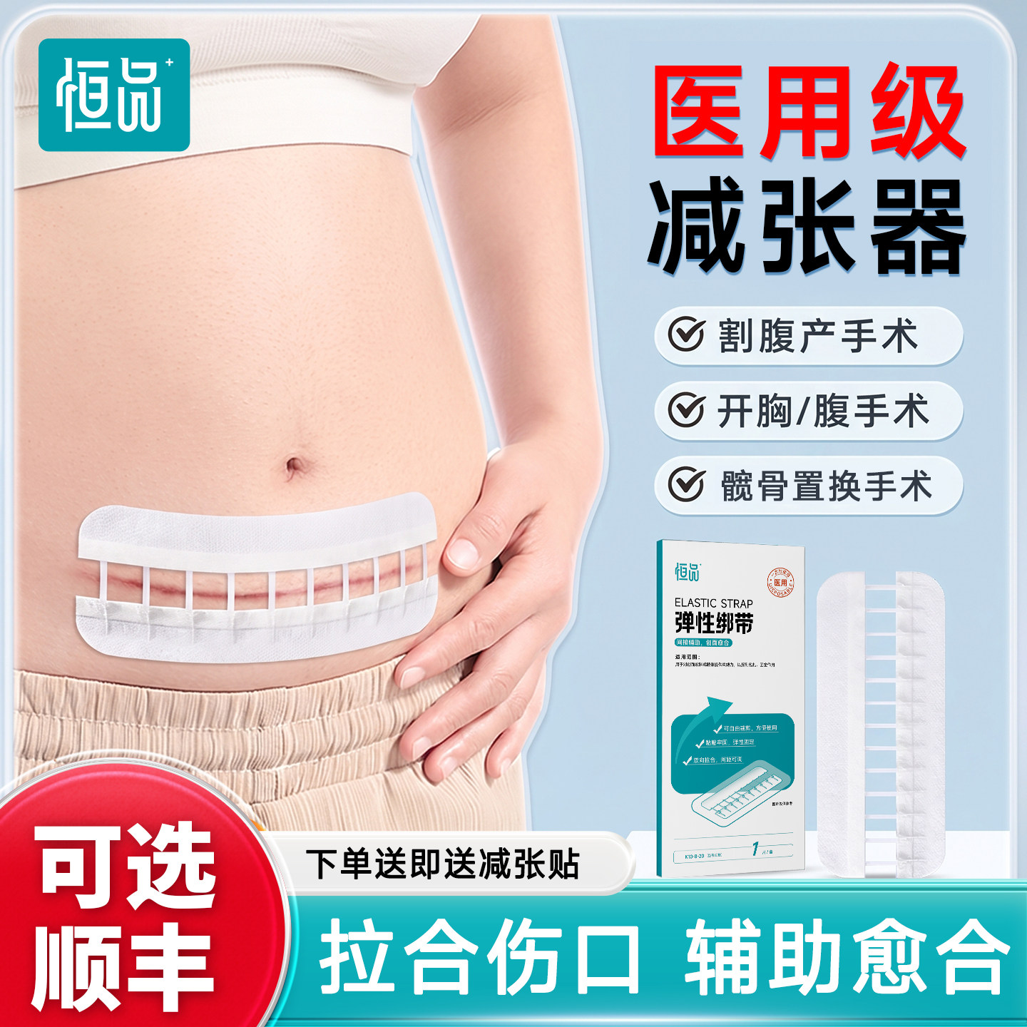 医用拉链式减张器剖腹产术后伤口愈合免缝胶带儿童皮肤疤痕减张贴