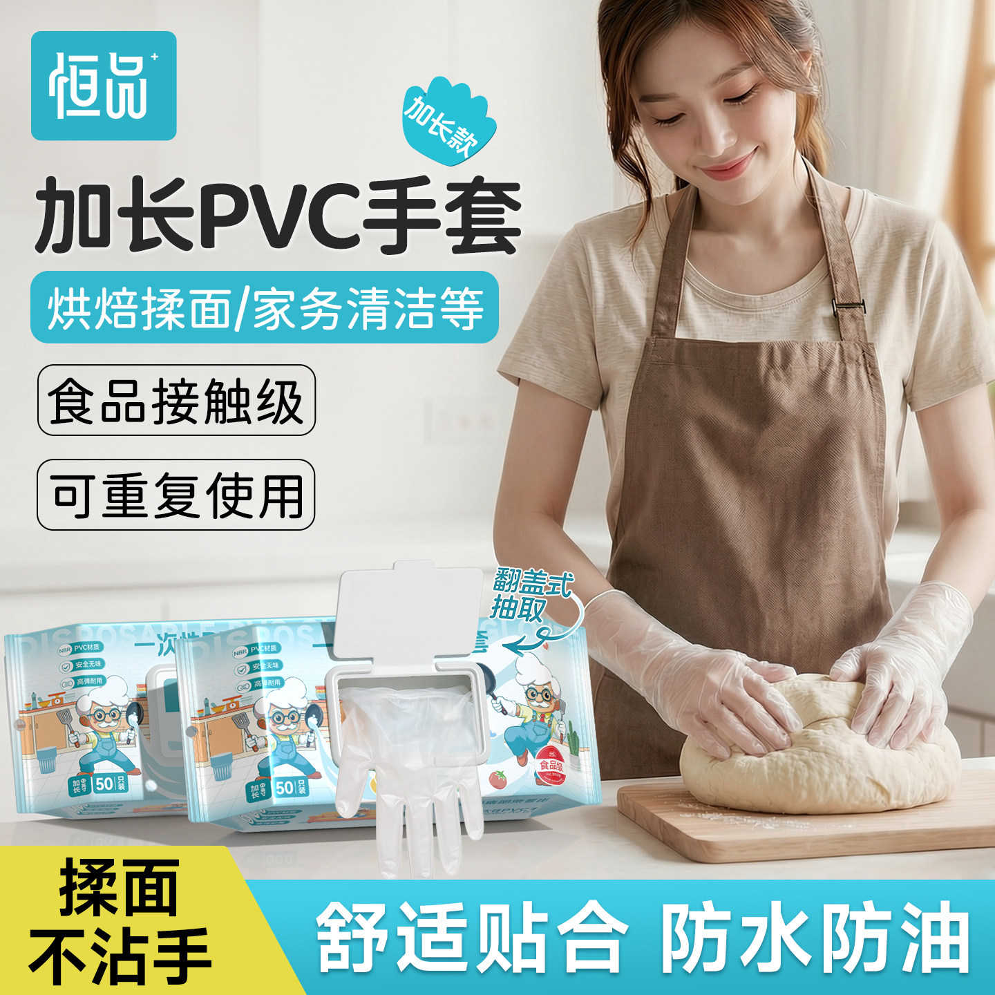 PVC手套洗碗食品级专用厨房耐用