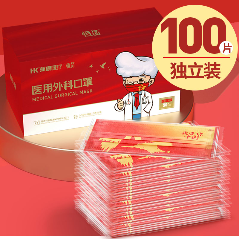 中国红口罩医用外科成人