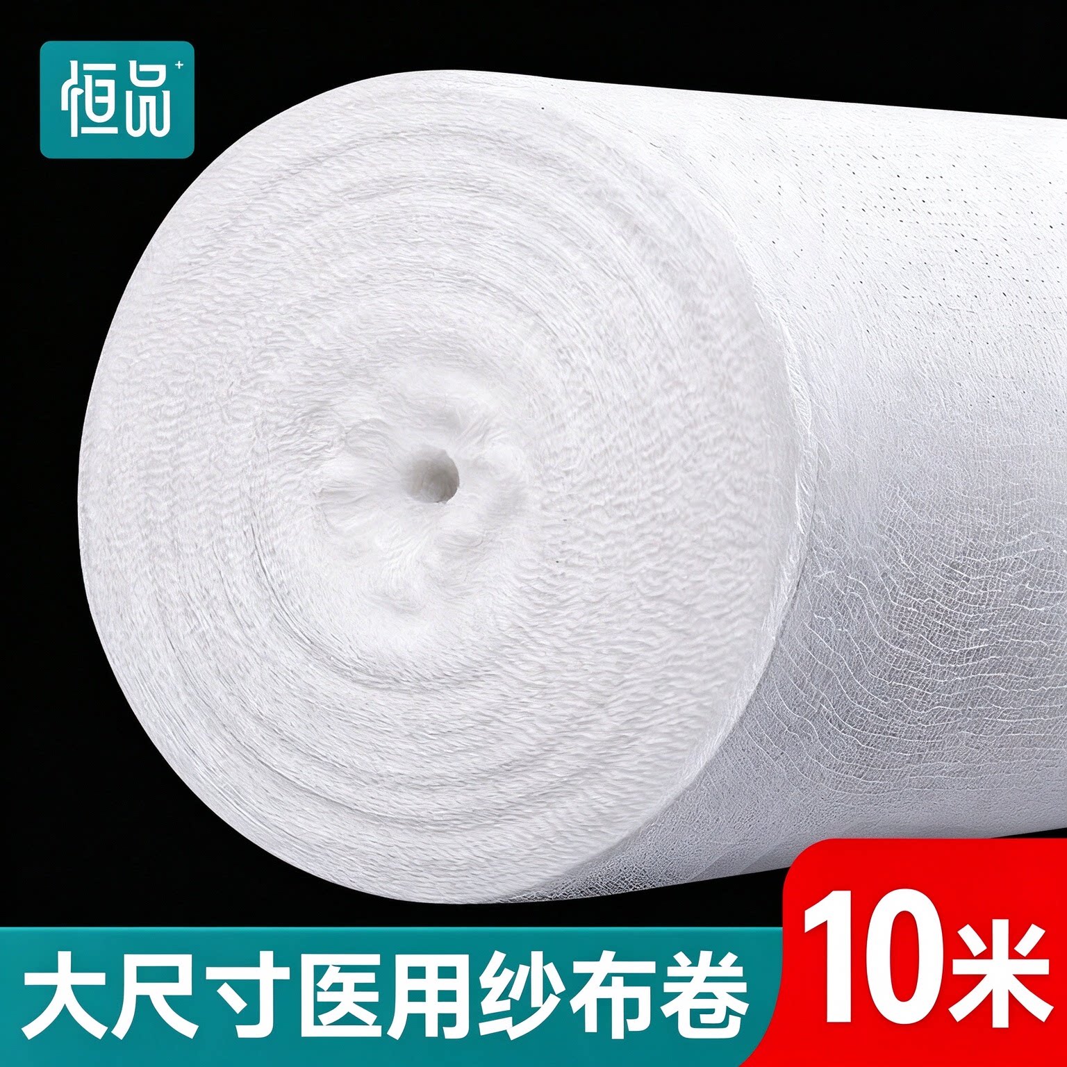 无菌医用纱布大尺寸换药敷料