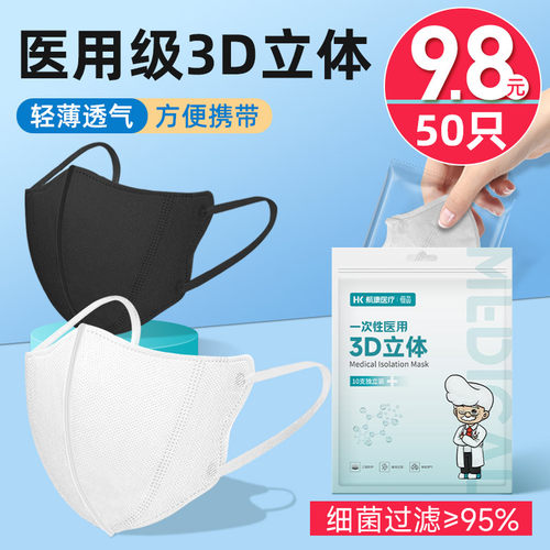 医用级3d【独立装】网红高颜值