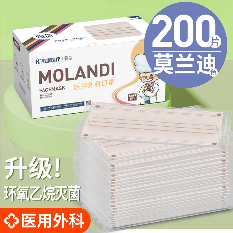 莫兰迪色口罩【医用外科】灭菌级