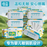 恒品婴儿湿巾手口专用加大加厚温和无敏安心擦嘴湿纸巾家用大包款