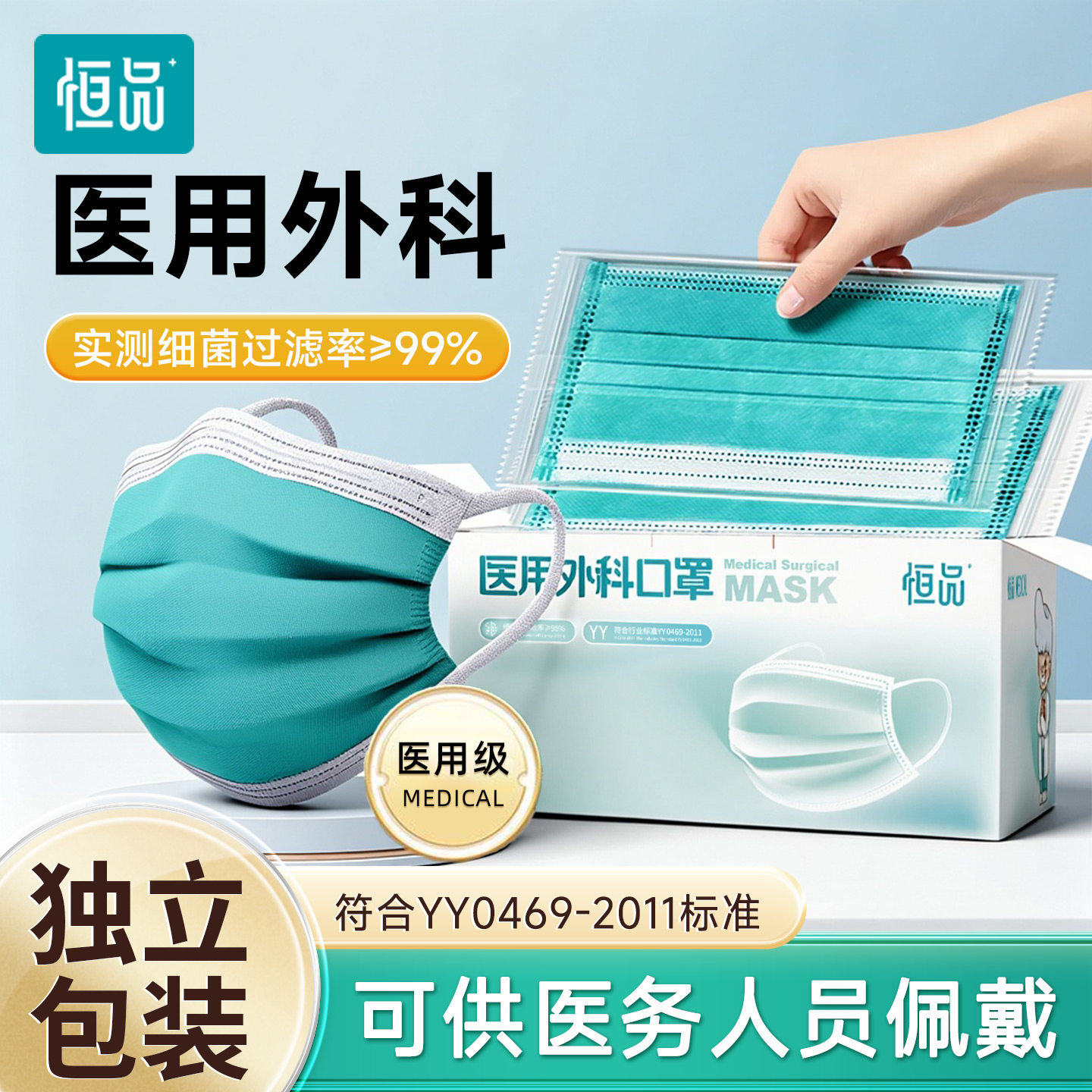 医用外科口罩绿色医护人员专用口罩一次性医疗独立包装成人旗舰店