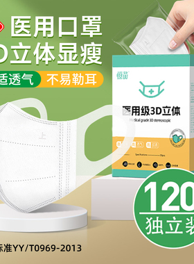 医用3d立体口罩白色一次性医疗女高颜值网红男潮款宽耳带2025新款