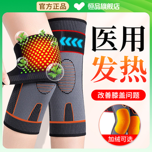 医用艾草护膝老寒腿保暖自发热男女士老人专用关节风湿防滑秋冬季