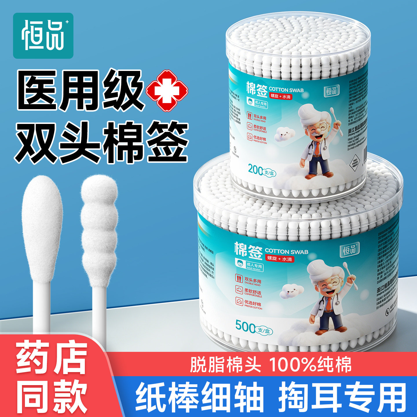 医用棉签一次性双头纸轴掏耳朵用