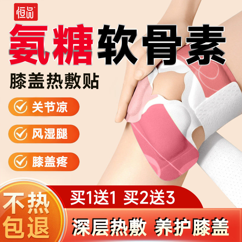 氨糖暖护膝盖蒸汽热敷贴自发热女士关节艾草艾灸神器月子便携旅游,居家日用,保暖贴/热敷贴,淘宝优惠券,粉丝福利购,淘宝优惠卷