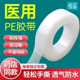 Лента, гипоаллергенная прозрачная дышащая водонепроницаемая наклейка, фиксаторы в комплекте, против трещин