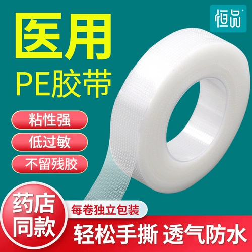 Лента, гипоаллергенная прозрачная дышащая водонепроницаемая наклейка, фиксаторы в комплекте, против трещин