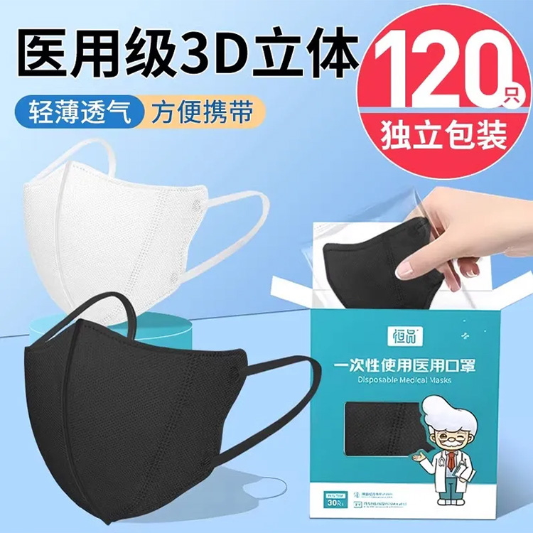 医用级3d立体口罩修脸显瘦不勒耳