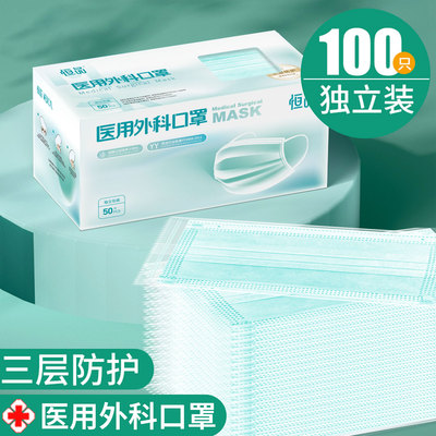 像“薄荷”一样的医用外科口罩