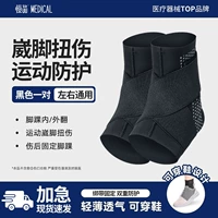 Медицинский апгрейд [два черных] (стабилизация лодыжки и фиксация вывихнутой стопы)