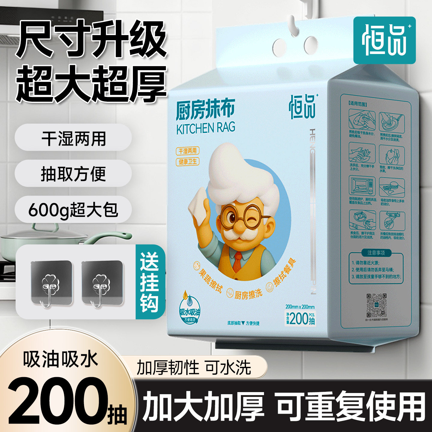 恒品懒人抹布去油去污加大加厚悬挂式一次性干湿两用厨房专用纸,家庭/个人清洁工具,一次性抹布,淘宝优惠券,粉丝福利购,淘宝优惠卷