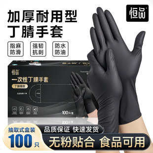 黑色丁腈手套一次性食品级专用乳胶橡胶PVC家务厨师烹饪加厚耐用