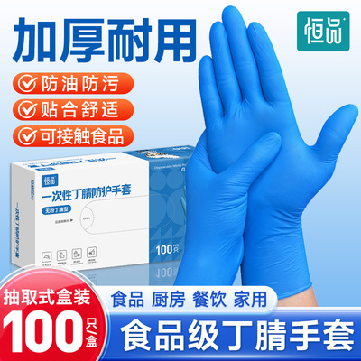 一次性手套食品级加厚耐磨