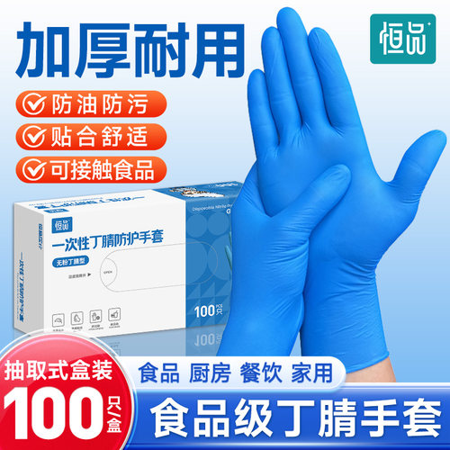 一次性手套食品级加厚耐磨