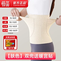 Модель с двумя карманами — цвет кожи [Теплый дворец, защита живота, противоскользящая и теплая] Бесплатные 10 пластырей Nuanbao