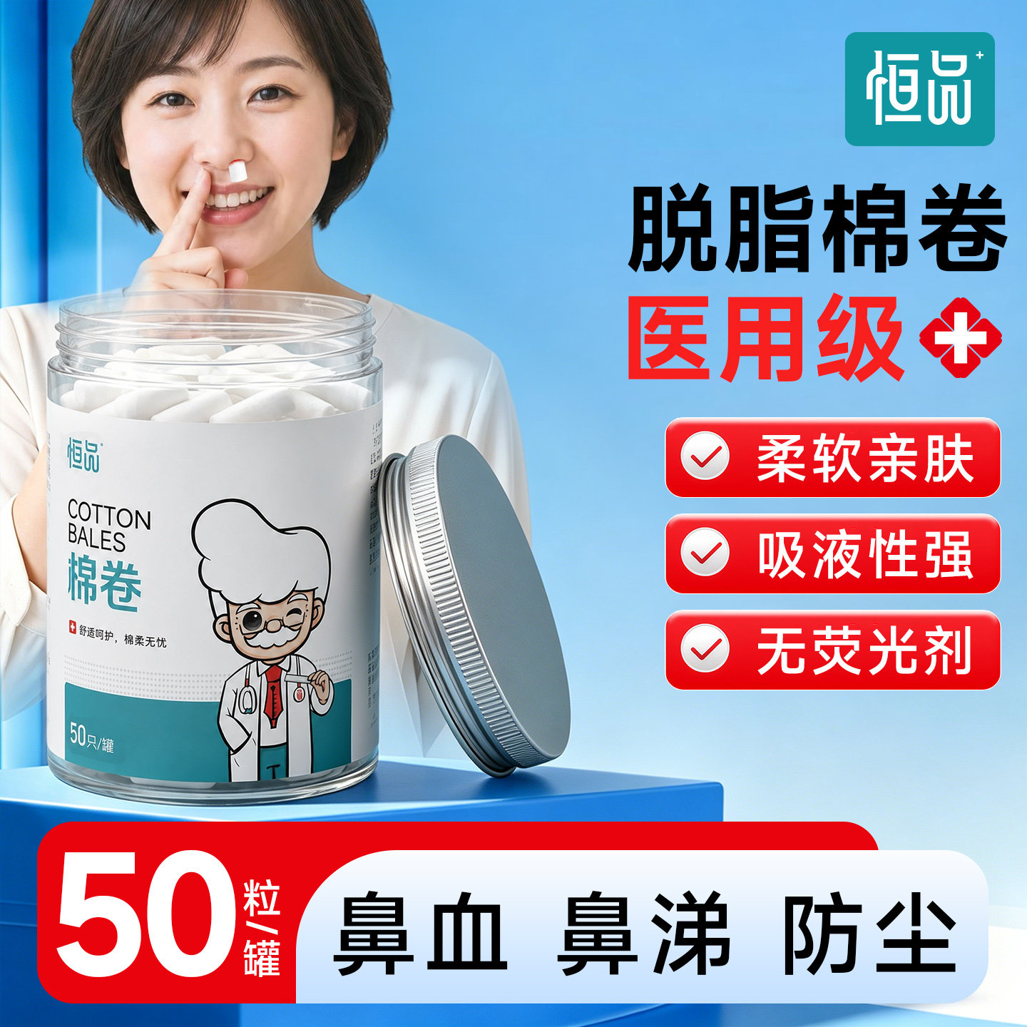 医用鼻血止血夏季棉流鼻血