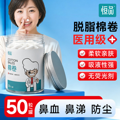 医用鼻血止血夏季棉流鼻血