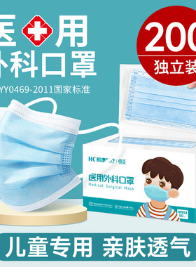 恒品儿童口罩医用外科一次性医疗8到12岁男女童小孩专用上学3到6