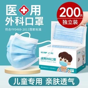 恒品儿童口罩医用外科一次性医疗8到12岁男女童小孩专用上学3到6