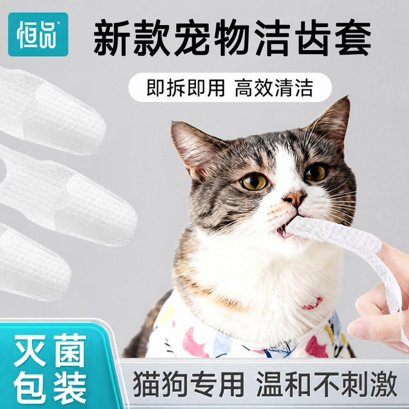 宠物口腔清洁抑菌猫咪狗牙刷图片