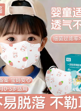 恒品儿童3d立体医用口罩4到12岁一次性医疗正品独立装婴幼儿秋冬