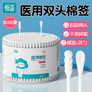 恒品医用棉签一次性脱脂棉球新生婴儿500支消毒掏耳鼻屎肚脐清洁