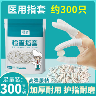 医用橡胶手指套一次性塞给药上药单指头套医生检查护指耐磨固定套